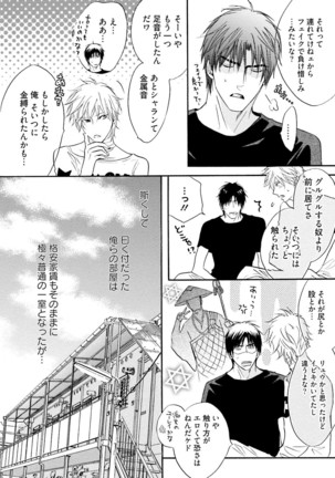 Sasakure Chronicle Page #168