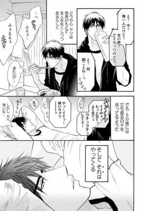 Sasakure Chronicle Page #141