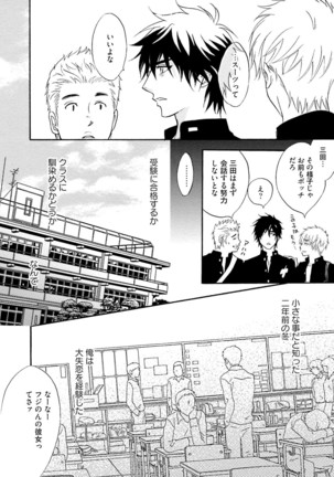 Sasakure Chronicle