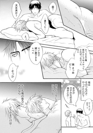 Sasakure Chronicle Page #160