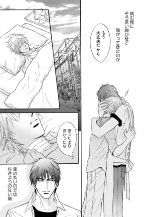 Sasakure Chronicle Page #155