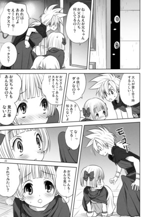 Bianca no Sho - Page 20