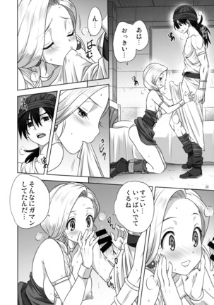 Bianca no Sho - Page 17