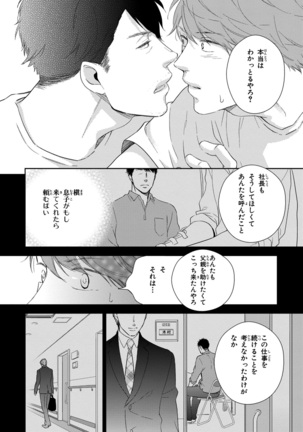 Konomi ja Nakato Page #94