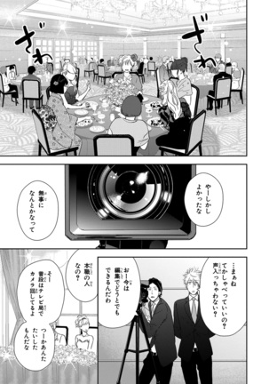 Konomi ja Nakato Page #167