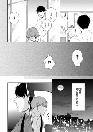 Konomi ja Nakato Page #42