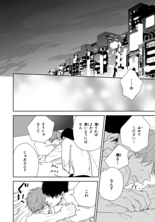 Konomi ja Nakato Page #38