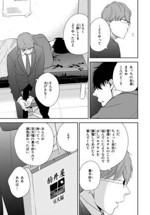 Konomi ja Nakato Page #65