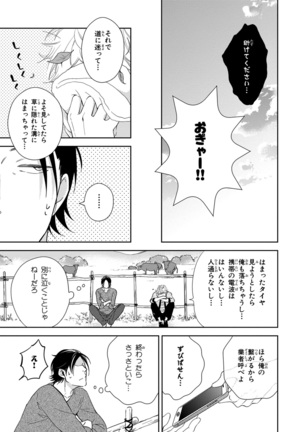 Konomi ja Nakato Page #117