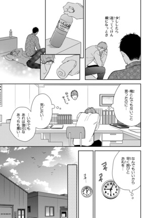 Konomi ja Nakato Page #47