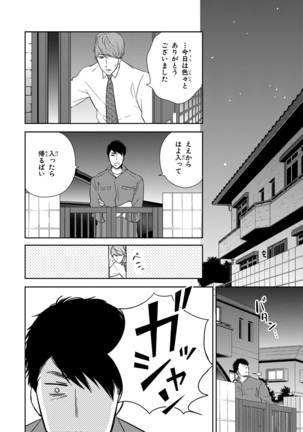 Konomi ja Nakato Page #82