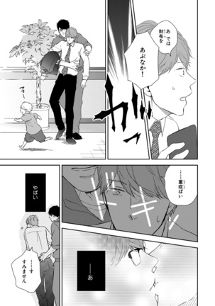 Konomi ja Nakato Page #79