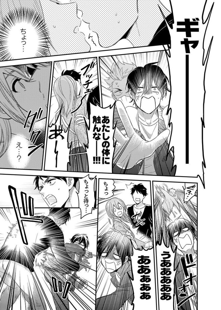 Nyotaika! Aitsu no karada de iku nante. 3