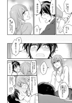 Nyotaika! Aitsu no karada de iku nante. 3 Page #17