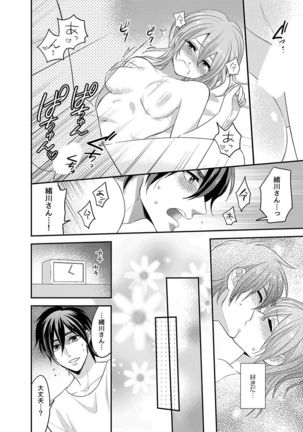 Nyotaika! Aitsu no karada de iku nante. 3 Page #21