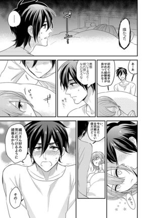 Nyotaika! Aitsu no karada de iku nante. 3 Page #22