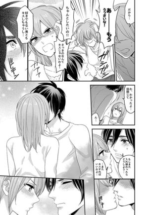 Nyotaika! Aitsu no karada de iku nante. 3 Page #18