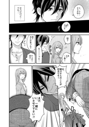 Nyotaika! Aitsu no karada de iku nante. 3 Page #15