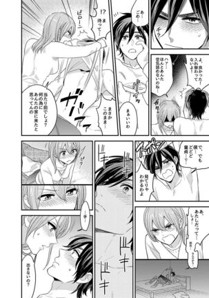 Nyotaika! Aitsu no karada de iku nante. 3 Page #19