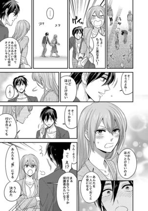 Nyotaika! Aitsu no karada de iku nante. 3 Page #16