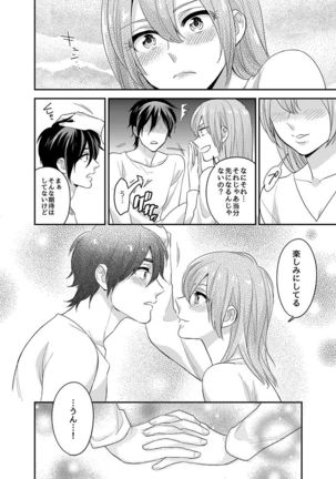 Nyotaika! Aitsu no karada de iku nante. 3 Page #23