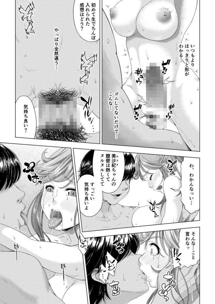Daigaku Shingaku de Issho ni Joukyou Shita Kanojo ga Circle no Senpai ni Netorare Ochiru made -Kairaku Ochi Kanketsuhen-