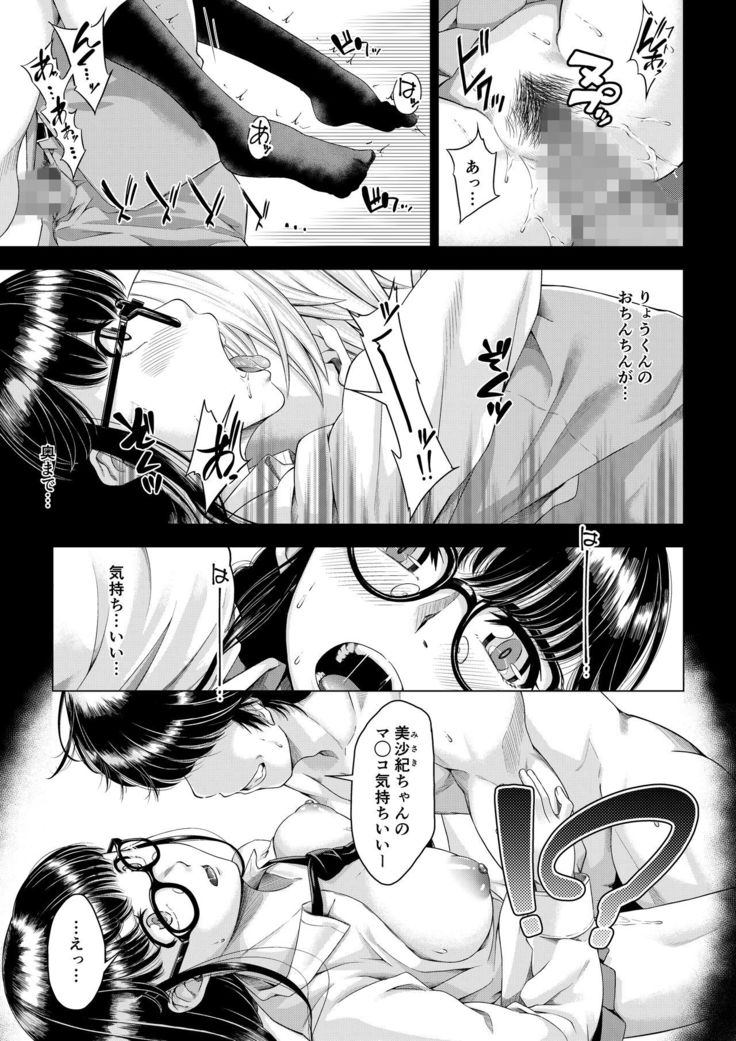 Daigaku Shingaku de Issho ni Joukyou Shita Kanojo ga Circle no Senpai ni Netorare Ochiru made -Kairaku Ochi Kanketsuhen-