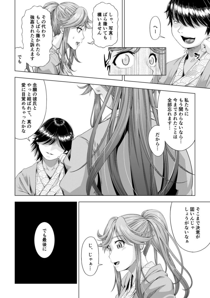 Daigaku Shingaku de Issho ni Joukyou Shita Kanojo ga Circle no Senpai ni Netorare Ochiru made -Kairaku Ochi Kanketsuhen-