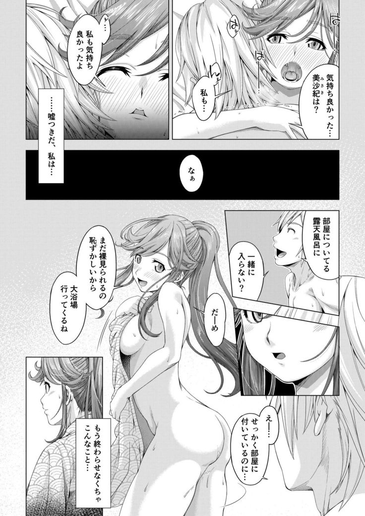 Daigaku Shingaku de Issho ni Joukyou Shita Kanojo ga Circle no Senpai ni Netorare Ochiru made -Kairaku Ochi Kanketsuhen-