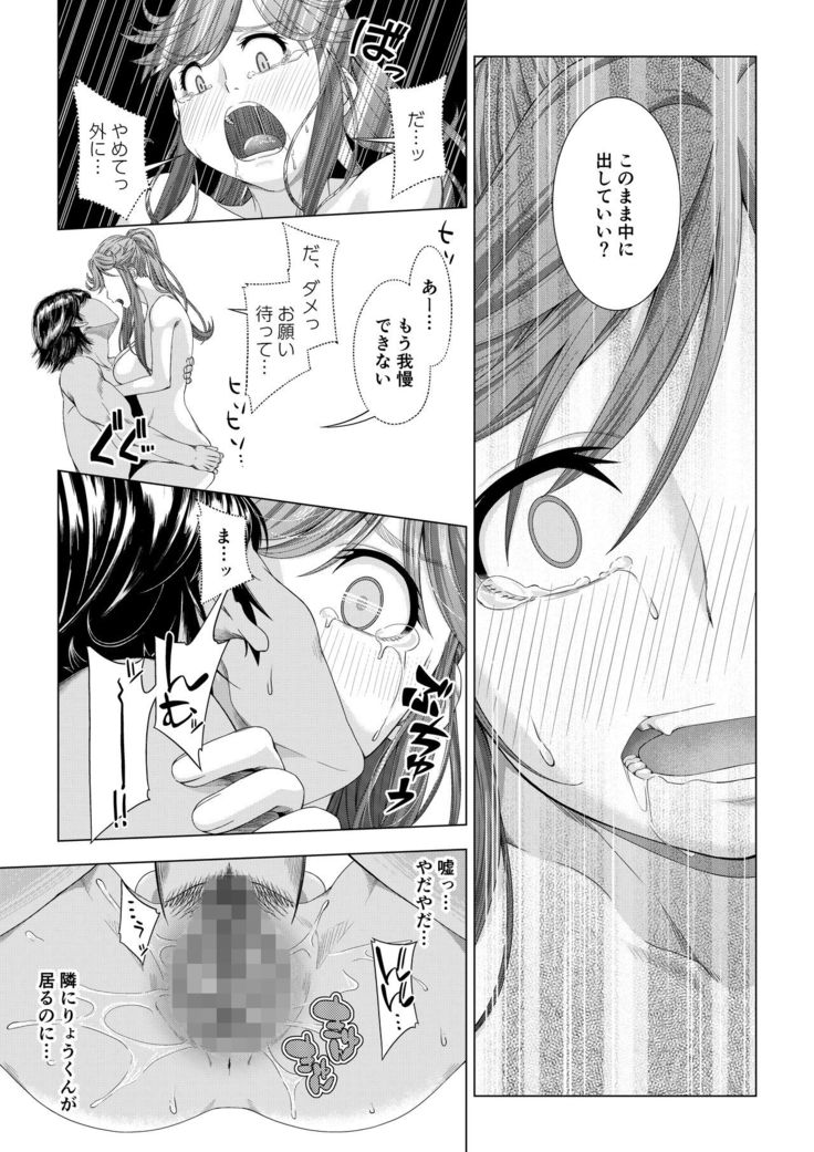 Daigaku Shingaku de Issho ni Joukyou Shita Kanojo ga Circle no Senpai ni Netorare Ochiru made -Kairaku Ochi Kanketsuhen-