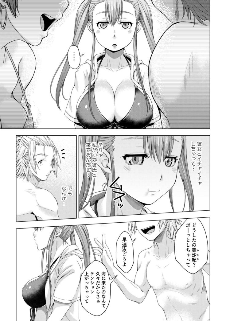 Daigaku Shingaku de Issho ni Joukyou Shita Kanojo ga Circle no Senpai ni Netorare Ochiru made -Kairaku Ochi Kanketsuhen-