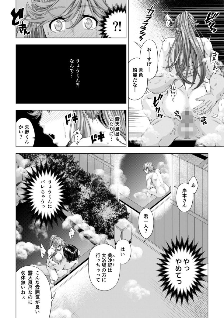 Daigaku Shingaku de Issho ni Joukyou Shita Kanojo ga Circle no Senpai ni Netorare Ochiru made -Kairaku Ochi Kanketsuhen-
