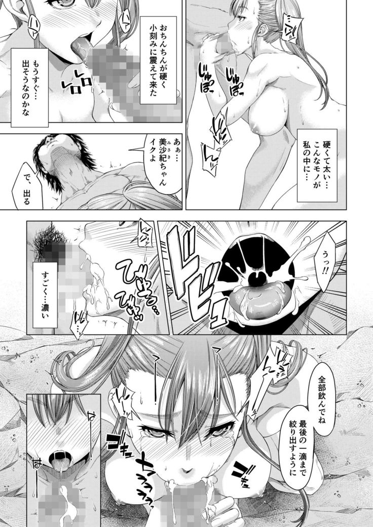 Daigaku Shingaku de Issho ni Joukyou Shita Kanojo ga Circle no Senpai ni Netorare Ochiru made -Kairaku Ochi Kanketsuhen-