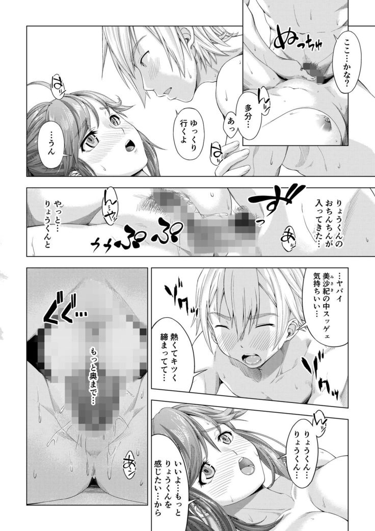 Daigaku Shingaku de Issho ni Joukyou Shita Kanojo ga Circle no Senpai ni Netorare Ochiru made -Kairaku Ochi Kanketsuhen-
