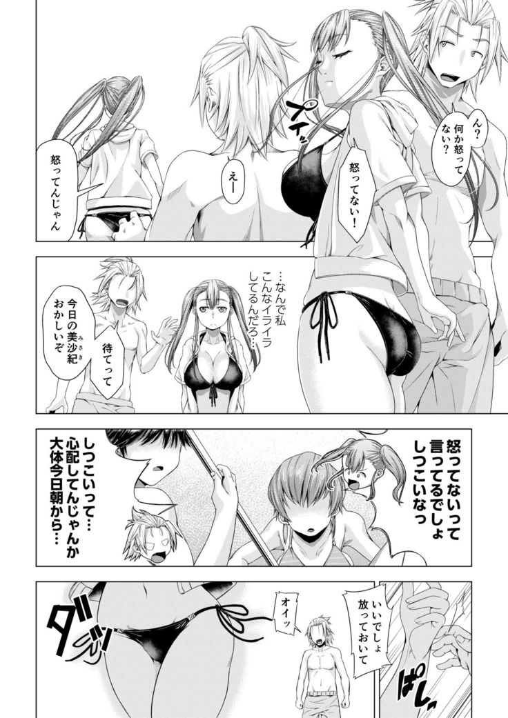 Daigaku Shingaku de Issho ni Joukyou Shita Kanojo ga Circle no Senpai ni Netorare Ochiru made -Kairaku Ochi Kanketsuhen-