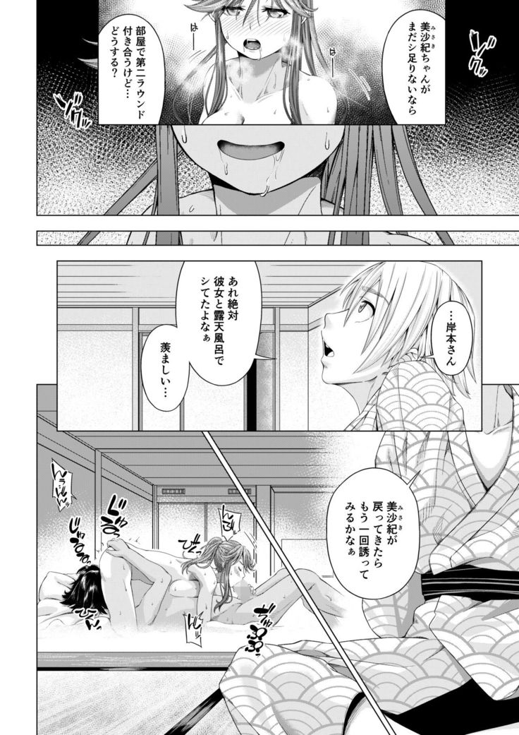 Daigaku Shingaku de Issho ni Joukyou Shita Kanojo ga Circle no Senpai ni Netorare Ochiru made -Kairaku Ochi Kanketsuhen-