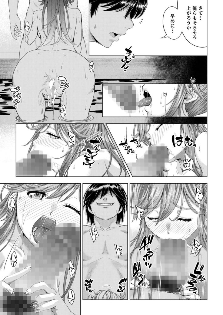 Daigaku Shingaku de Issho ni Joukyou Shita Kanojo ga Circle no Senpai ni Netorare Ochiru made -Kairaku Ochi Kanketsuhen-