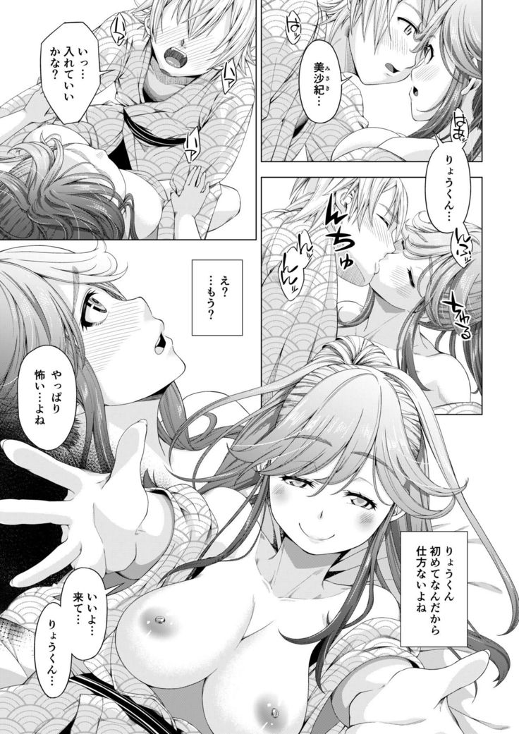 Daigaku Shingaku de Issho ni Joukyou Shita Kanojo ga Circle no Senpai ni Netorare Ochiru made -Kairaku Ochi Kanketsuhen-