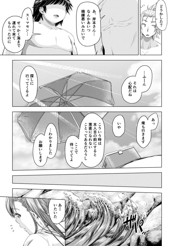 Daigaku Shingaku de Issho ni Joukyou Shita Kanojo ga Circle no Senpai ni Netorare Ochiru made -Kairaku Ochi Kanketsuhen-