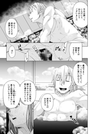 Daigaku Shingaku de Issho ni Joukyou Shita Kanojo ga Circle no Senpai ni Netorare Ochiru made -Kairaku Ochi Kanketsuhen- Page #45