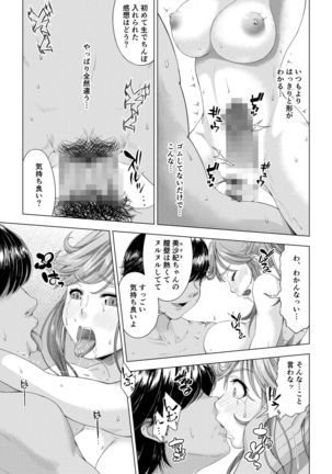 Daigaku Shingaku de Issho ni Joukyou Shita Kanojo ga Circle no Senpai ni Netorare Ochiru made -Kairaku Ochi Kanketsuhen- Page #43