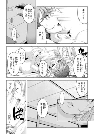 Daigaku Shingaku de Issho ni Joukyou Shita Kanojo ga Circle no Senpai ni Netorare Ochiru made -Kairaku Ochi Kanketsuhen- Page #30