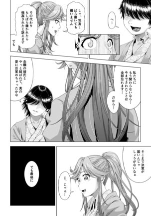 Daigaku Shingaku de Issho ni Joukyou Shita Kanojo ga Circle no Senpai ni Netorare Ochiru made -Kairaku Ochi Kanketsuhen- Page #36