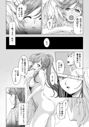 Daigaku Shingaku de Issho ni Joukyou Shita Kanojo ga Circle no Senpai ni Netorare Ochiru made -Kairaku Ochi Kanketsuhen- Page #33
