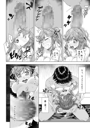 Daigaku Shingaku de Issho ni Joukyou Shita Kanojo ga Circle no Senpai ni Netorare Ochiru made -Kairaku Ochi Kanketsuhen- Page #42