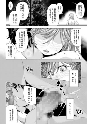 Daigaku Shingaku de Issho ni Joukyou Shita Kanojo ga Circle no Senpai ni Netorare Ochiru made -Kairaku Ochi Kanketsuhen- Page #46