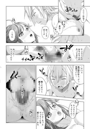 Daigaku Shingaku de Issho ni Joukyou Shita Kanojo ga Circle no Senpai ni Netorare Ochiru made -Kairaku Ochi Kanketsuhen- Page #28