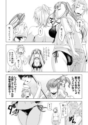 Daigaku Shingaku de Issho ni Joukyou Shita Kanojo ga Circle no Senpai ni Netorare Ochiru made -Kairaku Ochi Kanketsuhen- Page #16