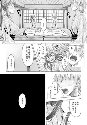 Daigaku Shingaku de Issho ni Joukyou Shita Kanojo ga Circle no Senpai ni Netorare Ochiru made -Kairaku Ochi Kanketsuhen- Page #25