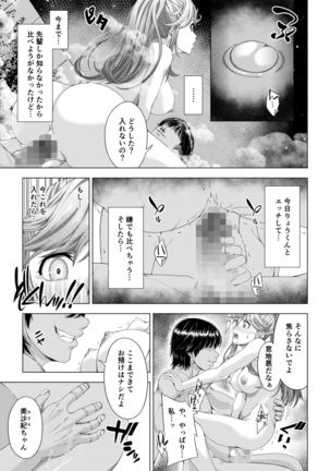 Daigaku Shingaku de Issho ni Joukyou Shita Kanojo ga Circle no Senpai ni Netorare Ochiru made -Kairaku Ochi Kanketsuhen- Page #41